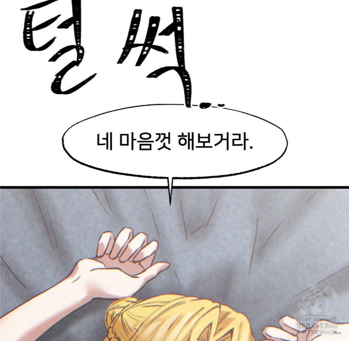 Global Sexual Culture Research Institute Raw Chapter 22 Page 152