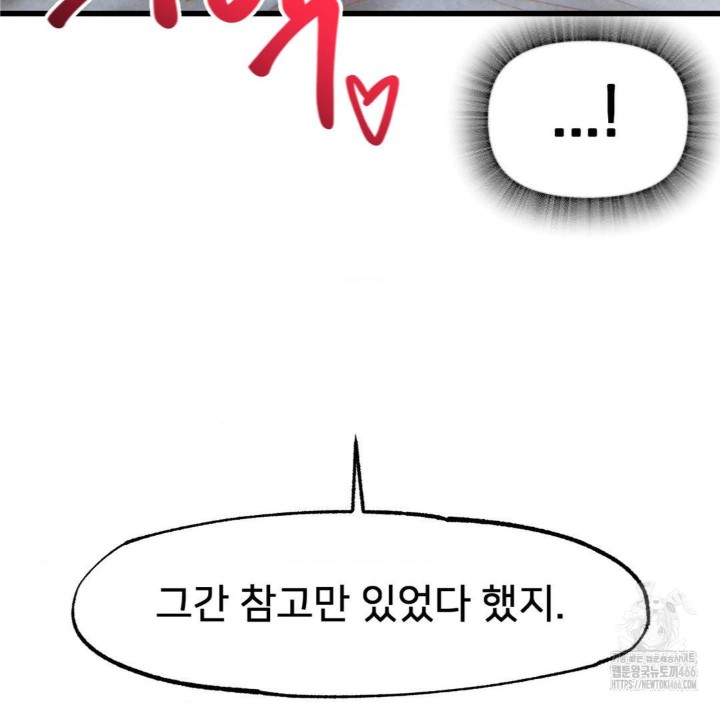 Global Sexual Culture Research Institute Raw Chapter 22 Page 155