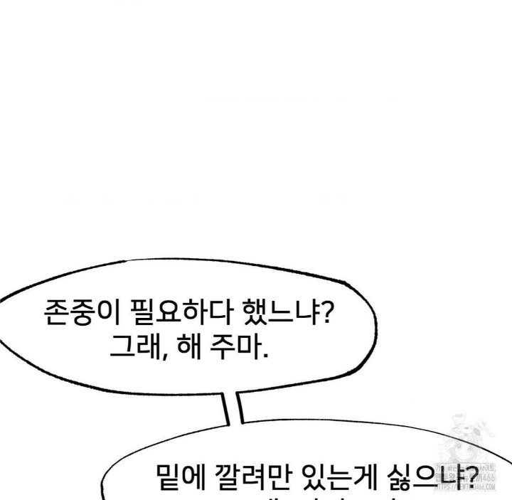 Global Sexual Culture Research Institute Raw Chapter 22 Page 156