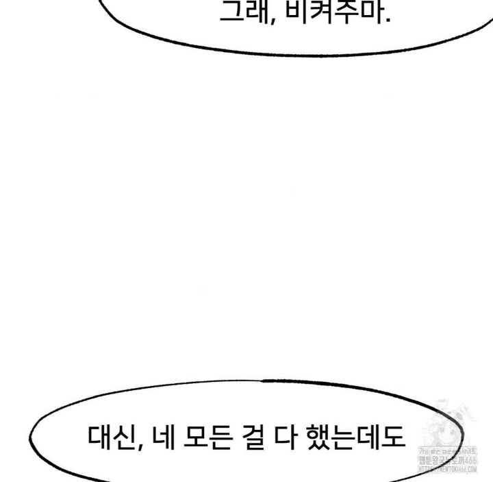 Global Sexual Culture Research Institute Raw Chapter 22 Page 157
