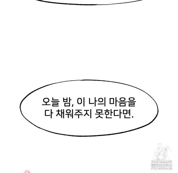 Global Sexual Culture Research Institute Raw Chapter 22 Page 158