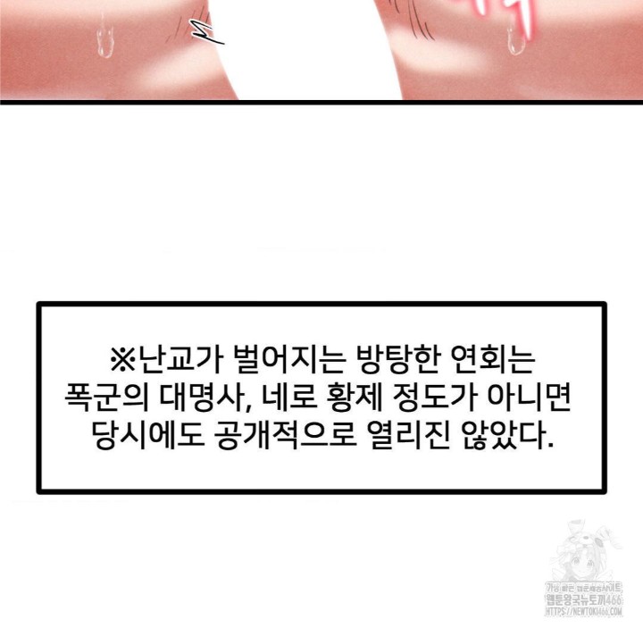 Global Sexual Culture Research Institute Raw Chapter 22 Page 16