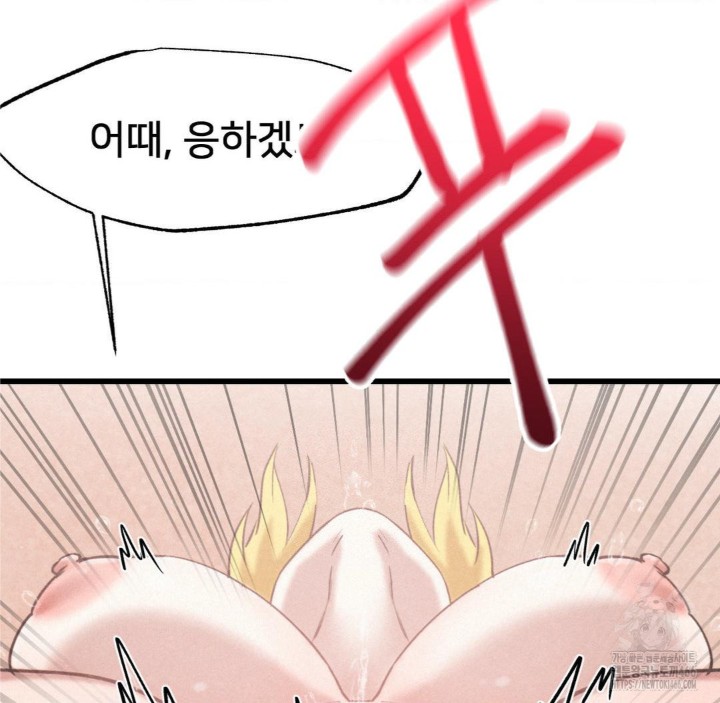 Global Sexual Culture Research Institute Raw Chapter 22 Page 162