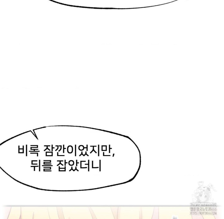 Global Sexual Culture Research Institute Raw Chapter 22 Page 170