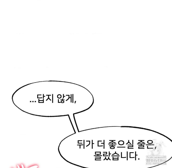 Global Sexual Culture Research Institute Raw Chapter 22 Page 176
