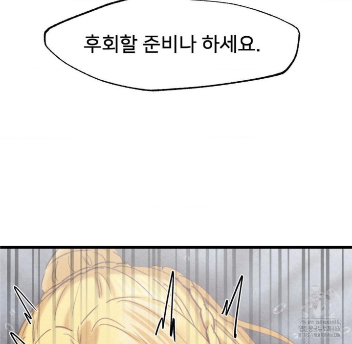 Global Sexual Culture Research Institute Raw Chapter 22 Page 180