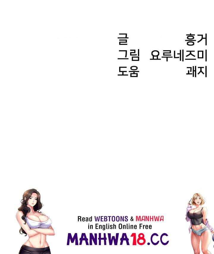Global Sexual Culture Research Institute Raw Chapter 22 Page 186