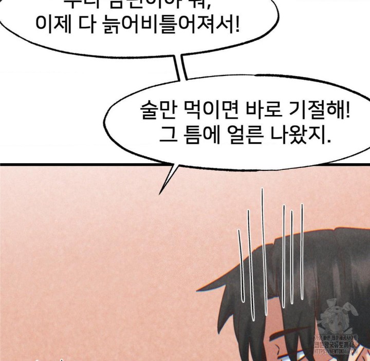 Global Sexual Culture Research Institute Raw Chapter 22 Page 20