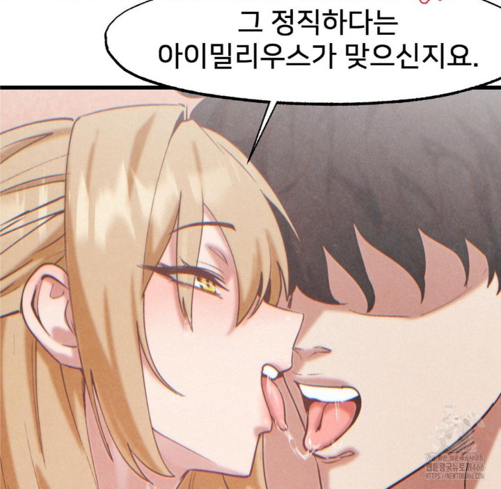 Global Sexual Culture Research Institute Raw Chapter 22 Page 23