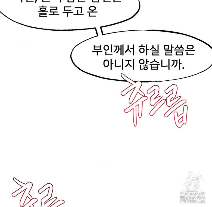 Global Sexual Culture Research Institute Raw Chapter 22 Page 25