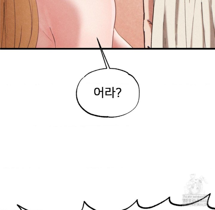 Global Sexual Culture Research Institute Raw Chapter 22 Page 29