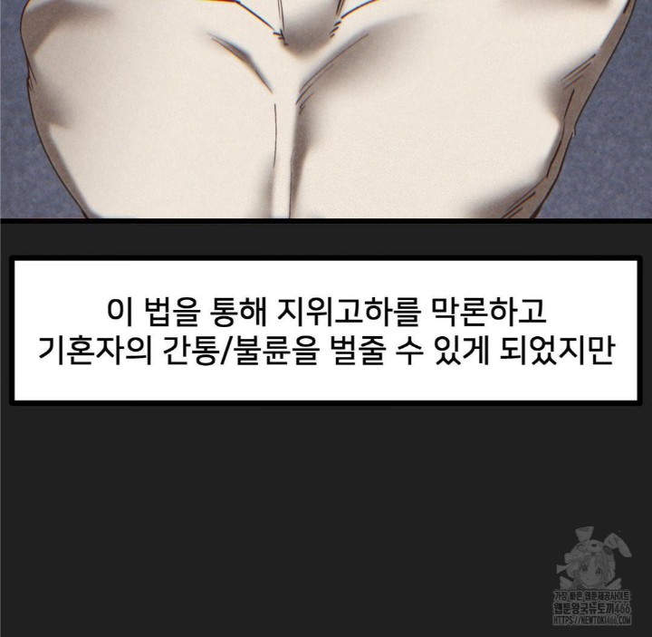 Global Sexual Culture Research Institute Raw Chapter 22 Page 3