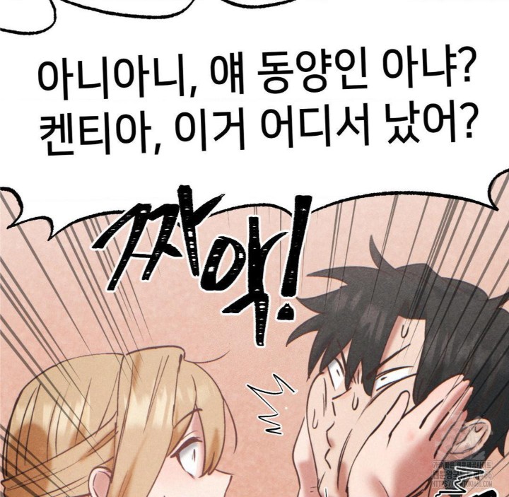 Global Sexual Culture Research Institute Raw Chapter 22 Page 30