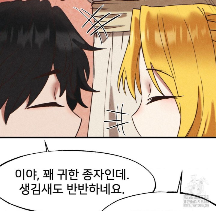Global Sexual Culture Research Institute Raw Chapter 22 Page 32