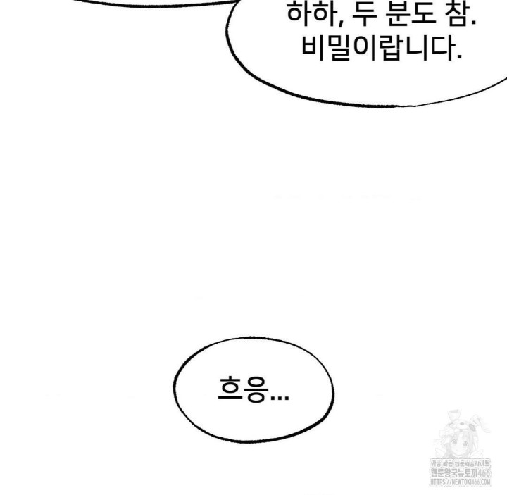 Global Sexual Culture Research Institute Raw Chapter 22 Page 33