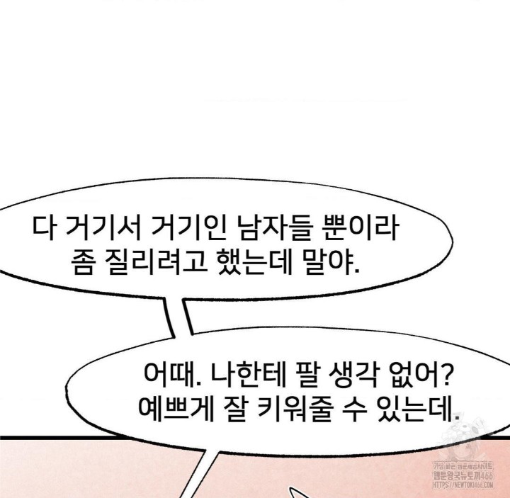 Global Sexual Culture Research Institute Raw Chapter 22 Page 34