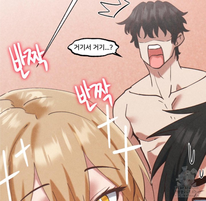 Global Sexual Culture Research Institute Raw Chapter 22 Page 35