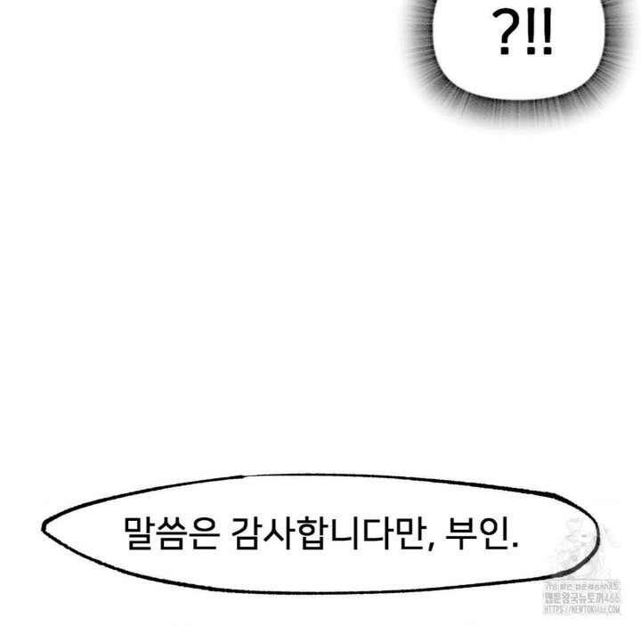 Global Sexual Culture Research Institute Raw Chapter 22 Page 37