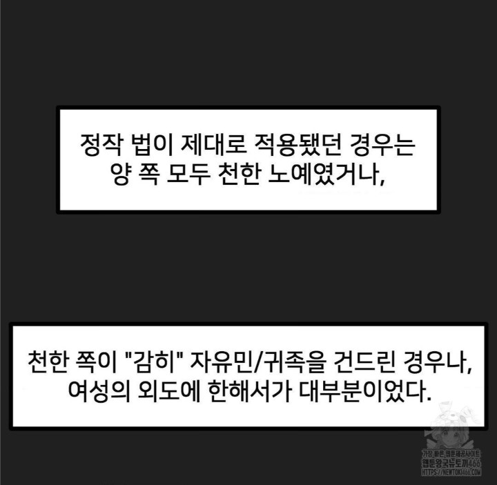 Global Sexual Culture Research Institute Raw Chapter 22 Page 4