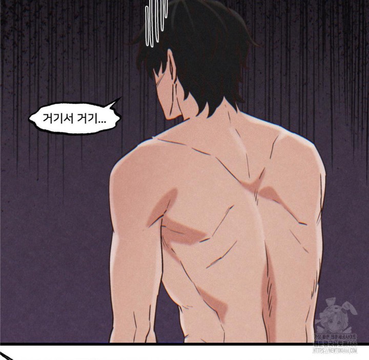 Global Sexual Culture Research Institute Raw Chapter 22 Page 43