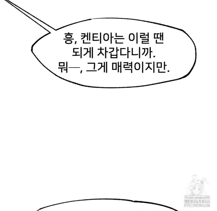 Global Sexual Culture Research Institute Raw Chapter 22 Page 44