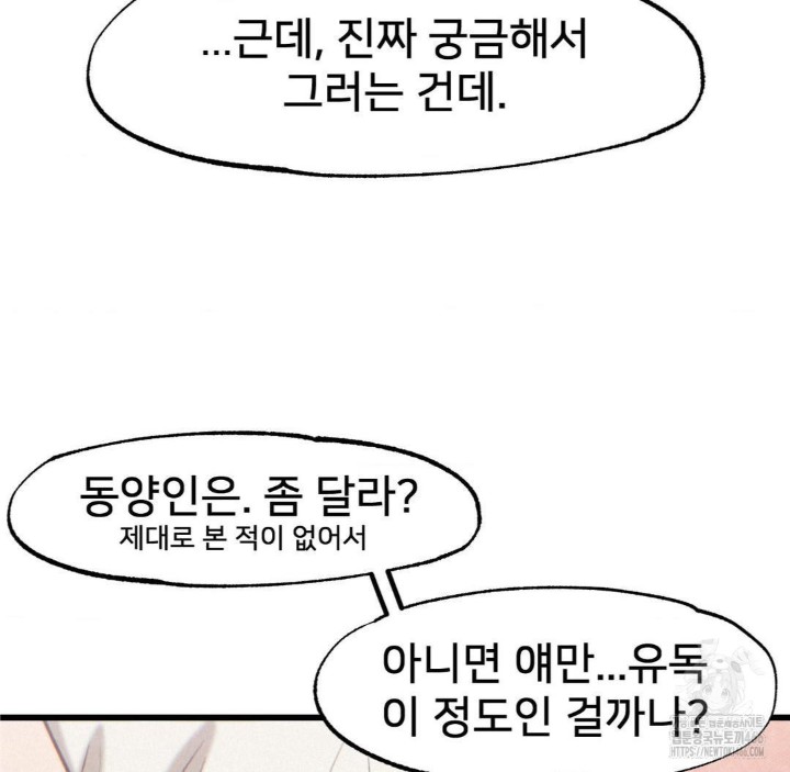 Global Sexual Culture Research Institute Raw Chapter 22 Page 45