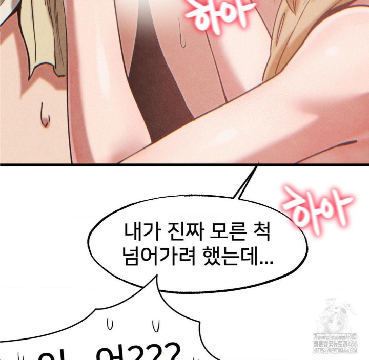 Global Sexual Culture Research Institute Raw Chapter 22 Page 47