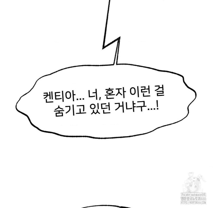 Global Sexual Culture Research Institute Raw Chapter 22 Page 62