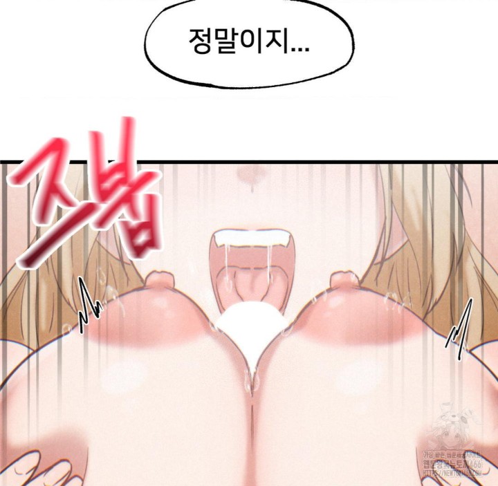 Global Sexual Culture Research Institute Raw Chapter 22 Page 63