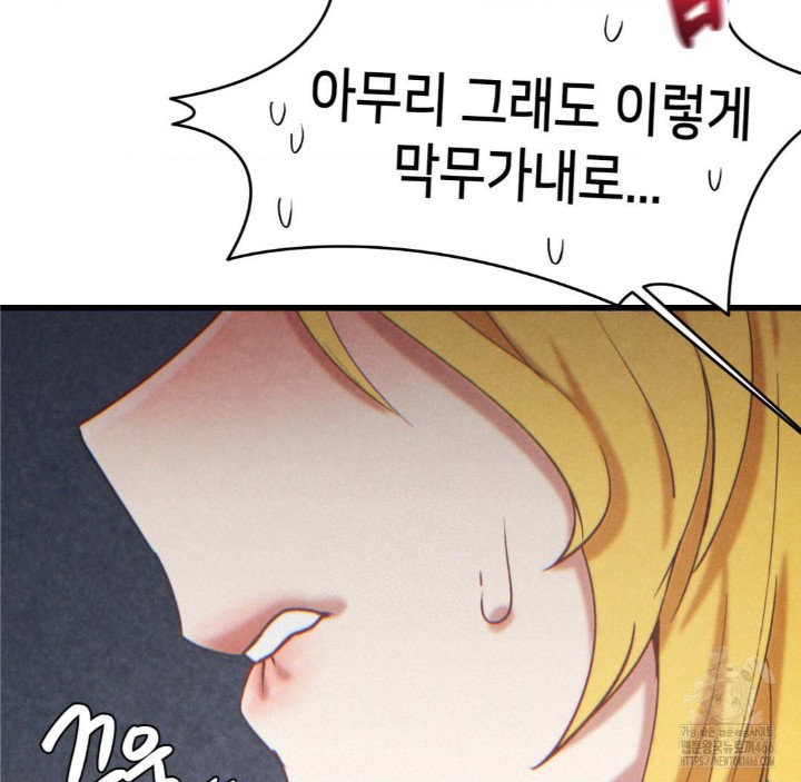 Global Sexual Culture Research Institute Raw Chapter 22 Page 67