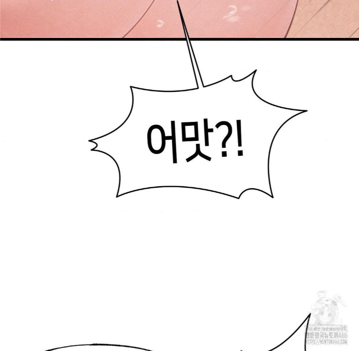 Global Sexual Culture Research Institute Raw Chapter 22 Page 74