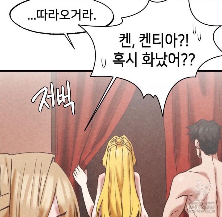 Global Sexual Culture Research Institute Raw Chapter 22 Page 75