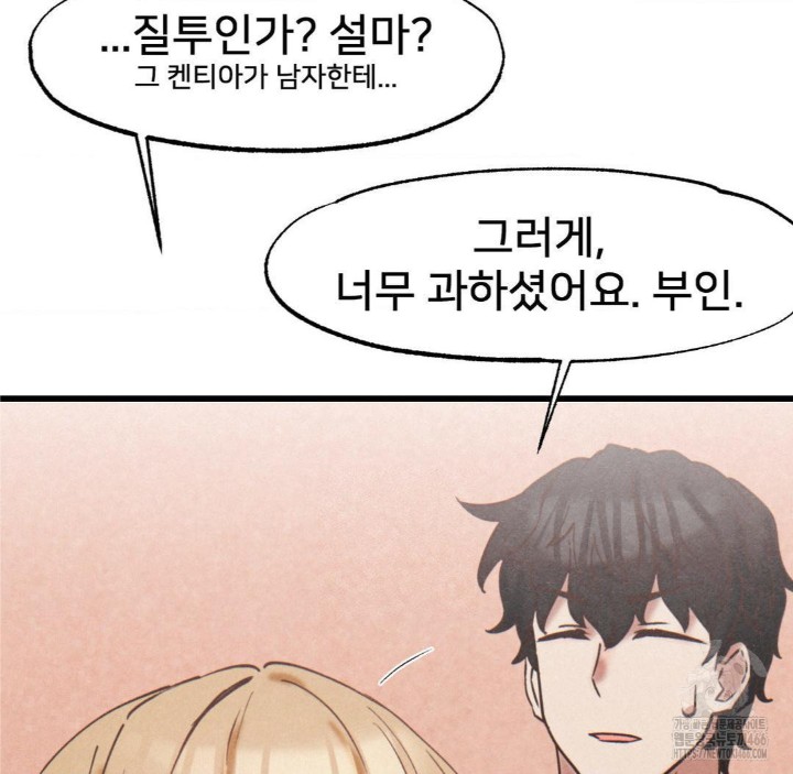 Global Sexual Culture Research Institute Raw Chapter 22 Page 79