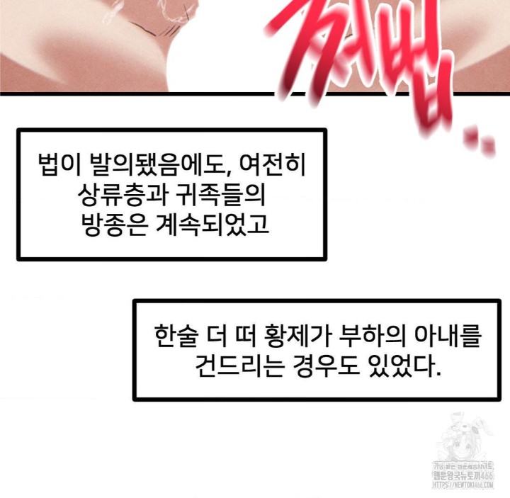 Global Sexual Culture Research Institute Raw Chapter 22 Page 8