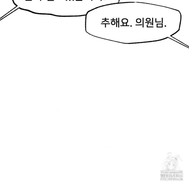 Global Sexual Culture Research Institute Raw Chapter 22 Page 82