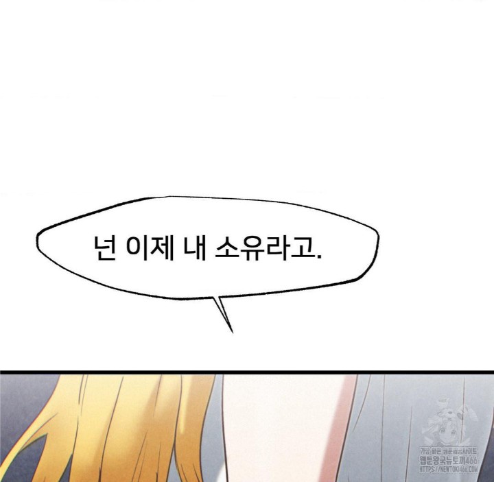 Global Sexual Culture Research Institute Raw Chapter 22 Page 88