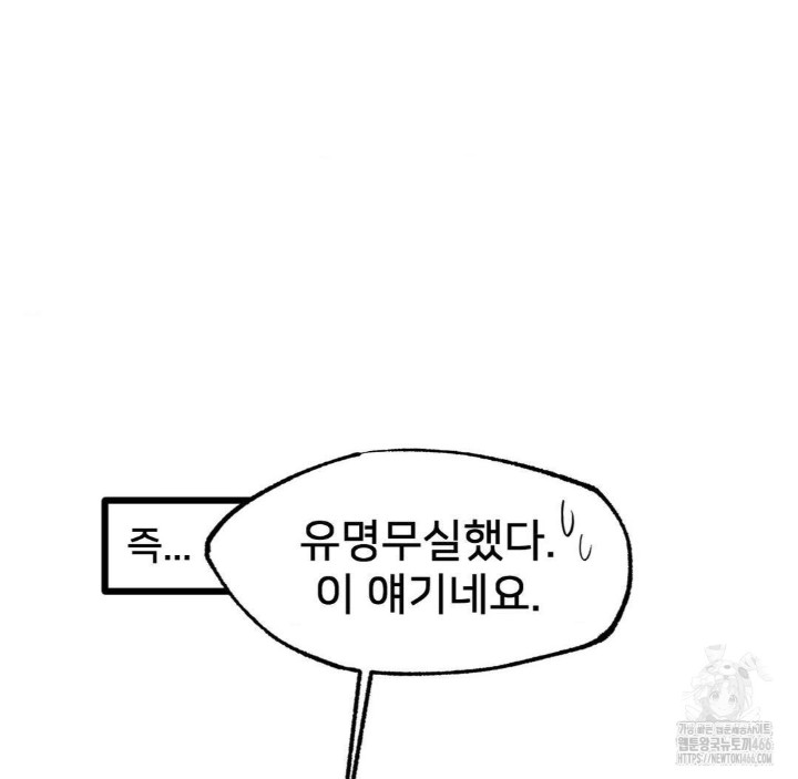 Global Sexual Culture Research Institute Raw Chapter 22 Page 9