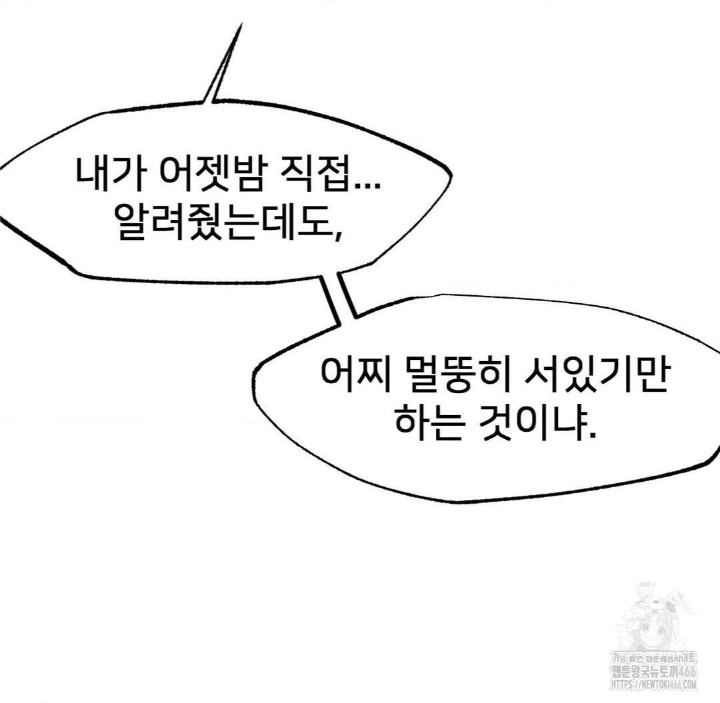 Global Sexual Culture Research Institute Raw Chapter 22 Page 90