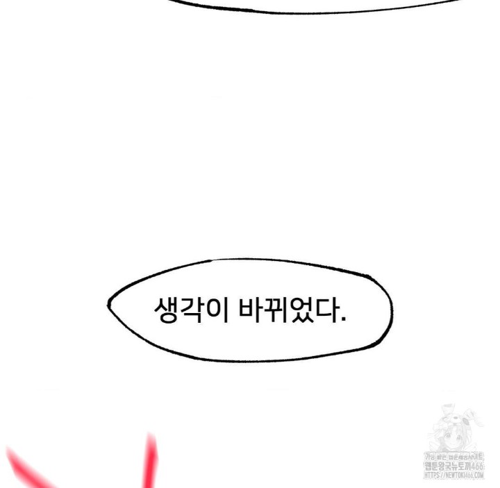 Global Sexual Culture Research Institute Raw Chapter 22 Page 92