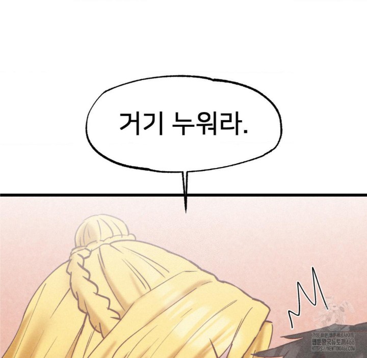 Global Sexual Culture Research Institute Raw Chapter 22 Page 96