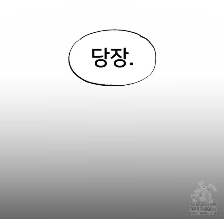 Global Sexual Culture Research Institute Raw Chapter 22 Page 99