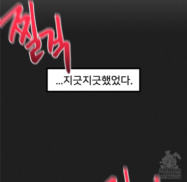 Global Sexual Culture Research Institute Raw Chapter 23 Page 10