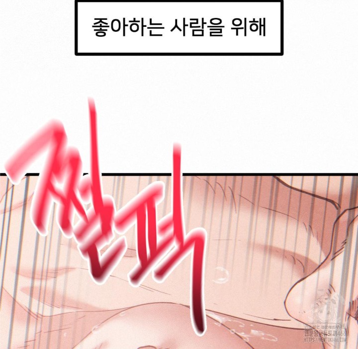 Global Sexual Culture Research Institute Raw Chapter 23 Page 107