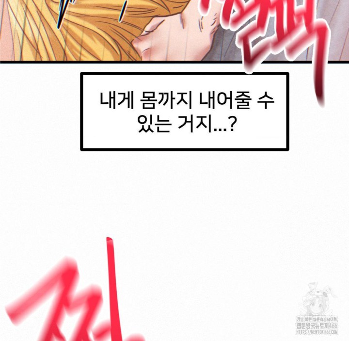Global Sexual Culture Research Institute Raw Chapter 23 Page 110