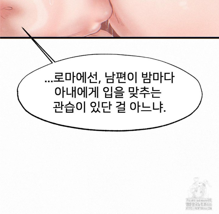 Global Sexual Culture Research Institute Raw Chapter 23 Page 127