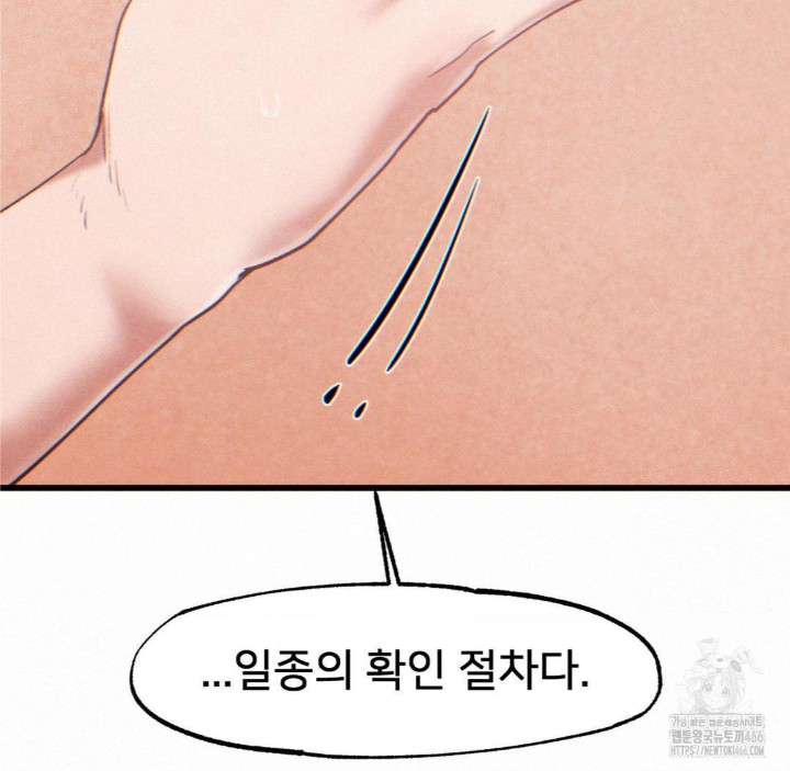 Global Sexual Culture Research Institute Raw Chapter 23 Page 130