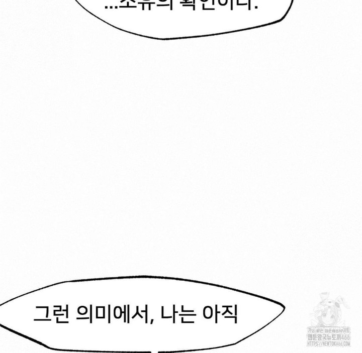 Global Sexual Culture Research Institute Raw Chapter 23 Page 133