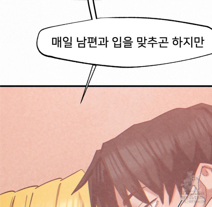 Global Sexual Culture Research Institute Raw Chapter 23 Page 134