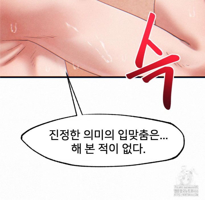 Global Sexual Culture Research Institute Raw Chapter 23 Page 136