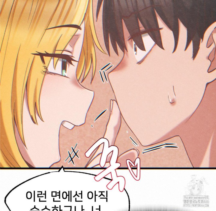 Global Sexual Culture Research Institute Raw Chapter 23 Page 145